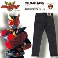 仮面ライダークウガ×Yen Jeans(エン・ジーンズ)ジーンズ>