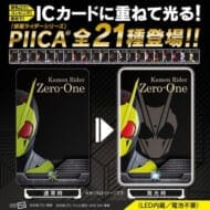 仮面ライダーシリーズ  PIICA+クリアパスケース(ランダム21種)>