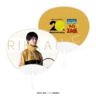 ミュージカル『テニスの王子様』4thシーズン 青学(せいがく)vs立海 うちわ 柳 蓮二