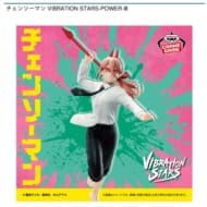 チェンソーマン VIBRATION STARS-POWER-3