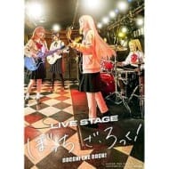 BD LIVE STAGEぼっち・ざ・ろっく!  完全生産限定版 (Blu-ray Disc)>