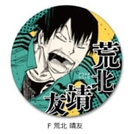 『弱虫ペダル』レザーバッジ(丸形) F (荒北 靖友)>