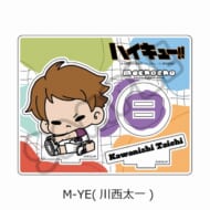 「ハイキュー!!」みんなmochocho化大作戦!第3弾 アクリルスタンド M-YE(川西 太一)>