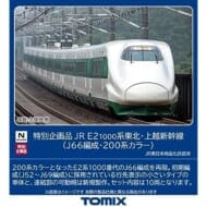 97954 <特企>E2-1000系東北・上越新幹線(J66編成・200系カラー)(10両)