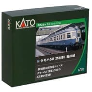 10-1765 クモハ52(2次車) 飯田線 4両セット
