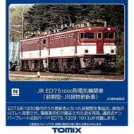 7172 ED75-1000形(前期型・JR貨物更新車)>