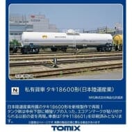 8748 タキ18600形(日本陸運産業)