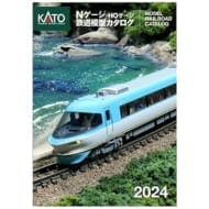 25-000 KATO Nゲージ・HOゲージ 鉄道模型カタログ2024