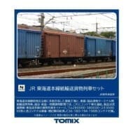 Nゲージ 98857 東海道本線紙輸送貨物列車セット(10両)