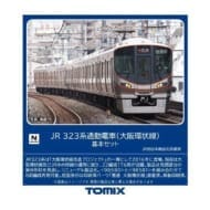 Nゲージ 98580 323系通勤電車(大阪環状線)基本セット(4両)