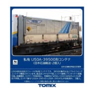 Nゲージ 3312 U50A-39500形コンテナ(日本石油輸送・2個入)