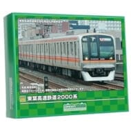 Nゲージ 31875 東葉高速鉄道2000系 基本4両編成セット(動力付き)