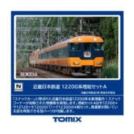Nゲージ 98561 近畿日本鉄道 12200系増結セットA(4両)