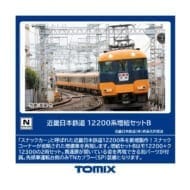 Nゲージ 98562 近畿日本鉄道 12200系増結セットB(2両)