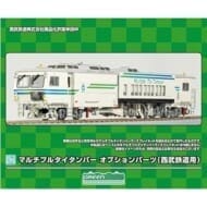 HOゲージ HO-P02 マルチプルタイタンパー オプションパーツ(西武鉄道用)