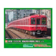 Nゲージ 1285M 京急1000形 増結用中間車2両セット>