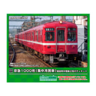 Nゲージ 18519 京急1000形(集中冷房車) 増結用中間車2両ボディキット>