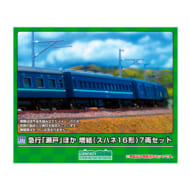 Nゲージ 967 急行「瀬戸」ほか 増結(スハネ16形)7両セット