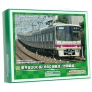 Nゲージ 31912 京王8000系(8808編成・分割編成)増結4両編成セット(動力無し)>