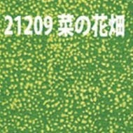 21209 ジオラマベース シートタイプ 菜の花畑