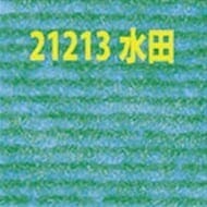 21213 ジオラマベース シートタイプ 水田>