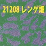 21208 ジオラマベース シートタイプ レンゲ畑>