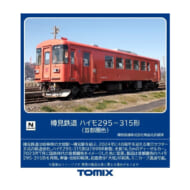 Nゲージ 8619 樽見鉄道 ハイモ295-315形(首都圏色)>