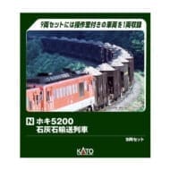 Nゲージ 10-2007 ホキ5200 石灰石輸送列車 9両セット【特別企画品】