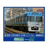 Nゲージ 32024 京王1000系(5・6次車・ライトブルー・ 車番選択式)5両編成セット(動力付き)