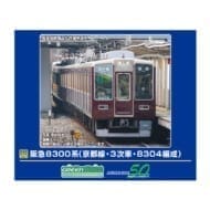 Nゲージ 32022 阪急8300系 (京都線・3次車・8304編成)基本6両編成セット(動力付き)