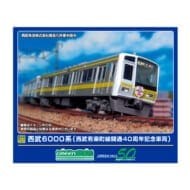 Nゲージ 50791 西武6000系(西武有楽町線開通40周年記念車両)10両編成セット(動力付き)>