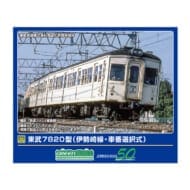 Nゲージ 50808 東武7820型(伊勢崎線・車番選択式)6両編成セット(動力付き)