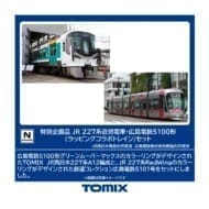 Nゲージ 97957 <特企>227系近郊電車・広島電鉄5100形(ラッピングコラボトレイン)セット(3両)