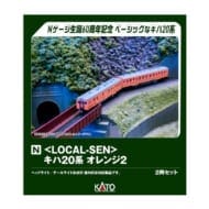 Nゲージ 10-041 <Local-Sen>キハ20系 オレンジ2<KATO Nゲージ60周年記念製品>【特別企画品】>