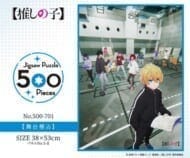TVアニメ【推しの子】 ジグソーパズル500ピース【舞台稽古】500-701