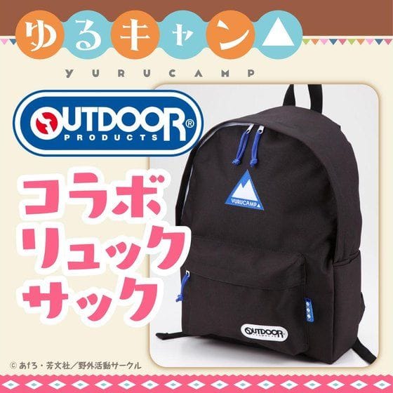 OUTDOOR リュックサック【再販 2020年8月お届け】