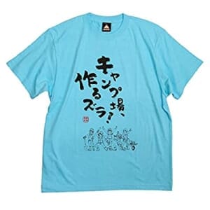 キャンプ場、作るズラ!Tシャツ なでしこカラー M