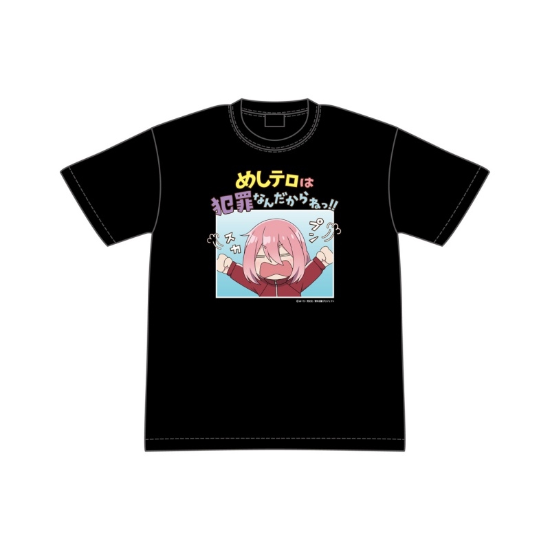 ゆるキャン△ SEASON3 めしテロは犯罪なんだからねっ!!Tシャツ L