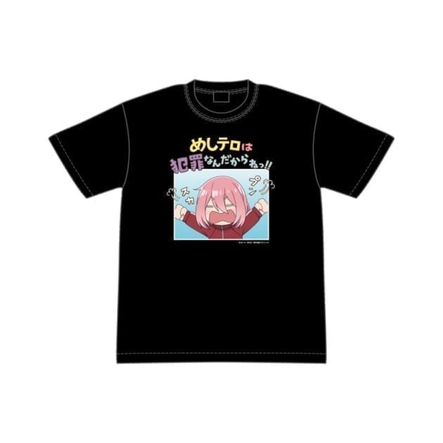 ゆるキャン△ SEASON3 めしテロは犯罪なんだからねっ!!Tシャツ L