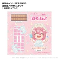 ゆるキャン△ 温泉風アクリルスタンド 各務原なでしこ>