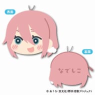 ゆるキャン△ SEASON3 もふもふ コインケース A:各務原なでしこ