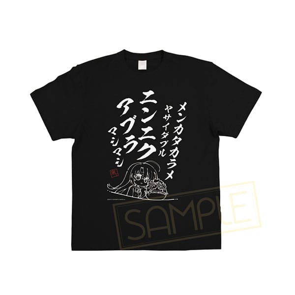 サノバウィッチ 【限定販売】「綾地寧々」ラーメン呪文Tシャツ(リニューアル) XL